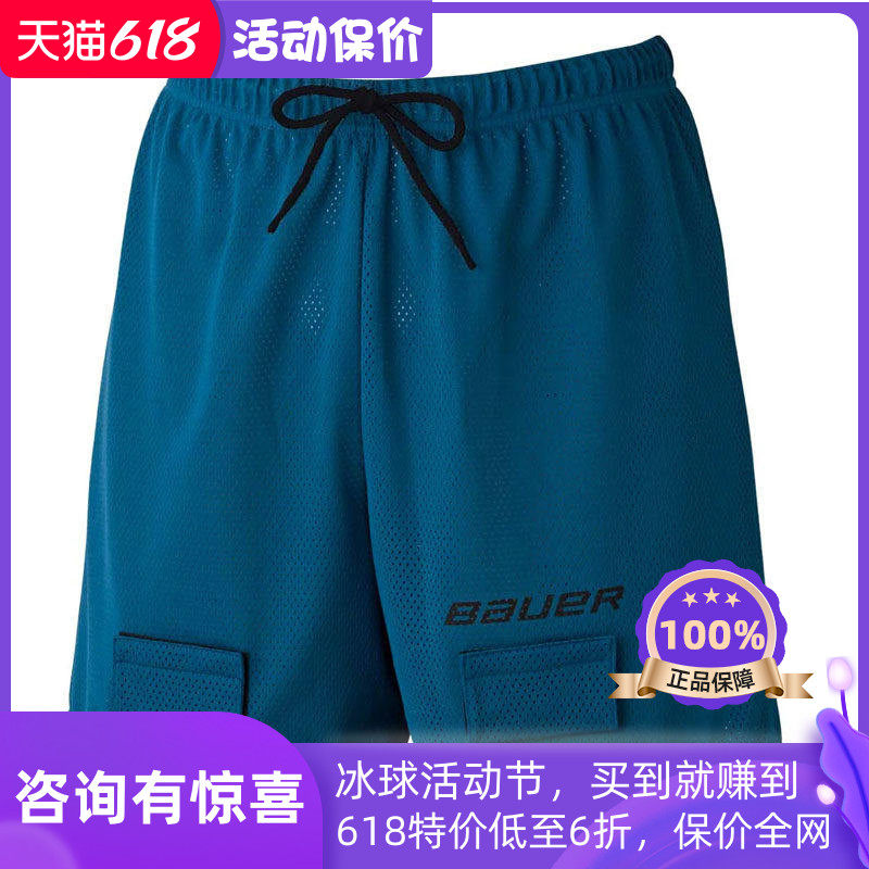 女孩冰球护裆裤Bauer mesh女童女生冰球带护裆速干短裤护阴保护裤