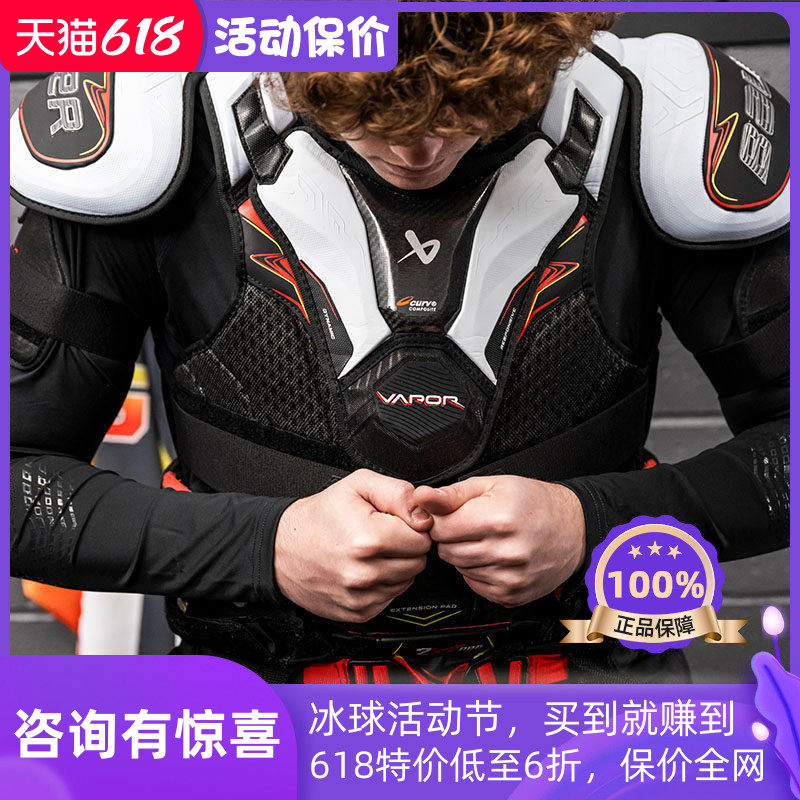 25年新款Bauer FLYPRO冰球护具套装鲍尔高级款冰球护胸护腿护肘