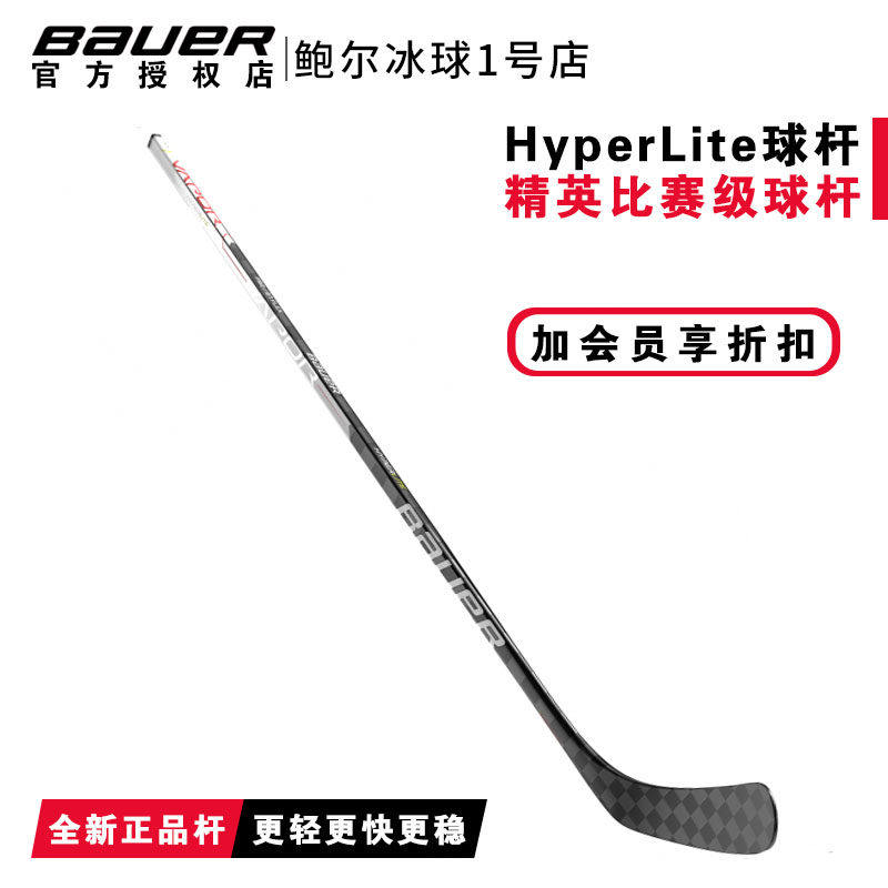鲍尔儿童成人精英碳纤维比赛球杆图片