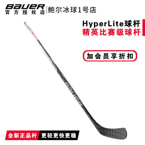鲍尔儿童成人精英碳纤维比赛球杆
