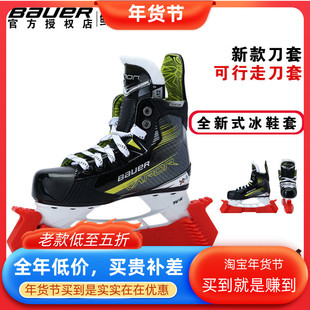 新款可行走冰刀鞋刀套bladeguard儿童成人冰球鞋刀套保护套可走路