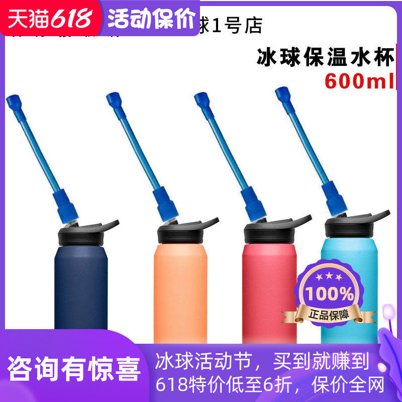 驼峰冰球水杯冰球运动保温水壶双层不锈钢加长吸管防尘盖600ml
