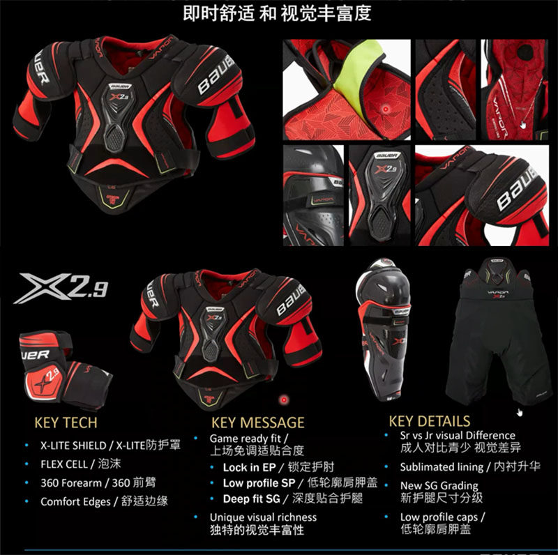 9冰球护具套装鲍尔青少年成人护胸护腿护肘装备