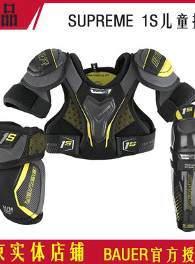 新款鲍尔Bauer 1S儿童冰球护具 儿童护胸/护腿/护肘/护膝 mx3新款
