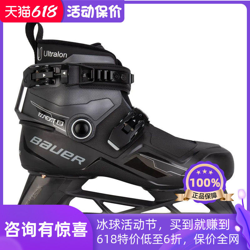 限量Bauer KONEKT2守门员冰刀鞋包尔精英比赛冰球门将冰球鞋全黑