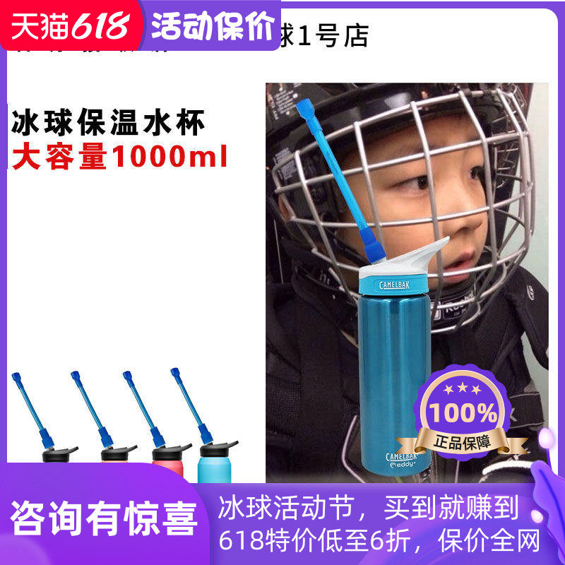 驼峰冰球水杯冰球运动保温水壶双层不锈钢加长吸管防尘盖1000ml