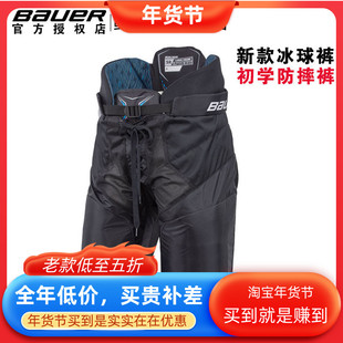 21年新款Bauer X冰球防摔裤儿童青少年成人护臀裤鲍尔大裤衩子