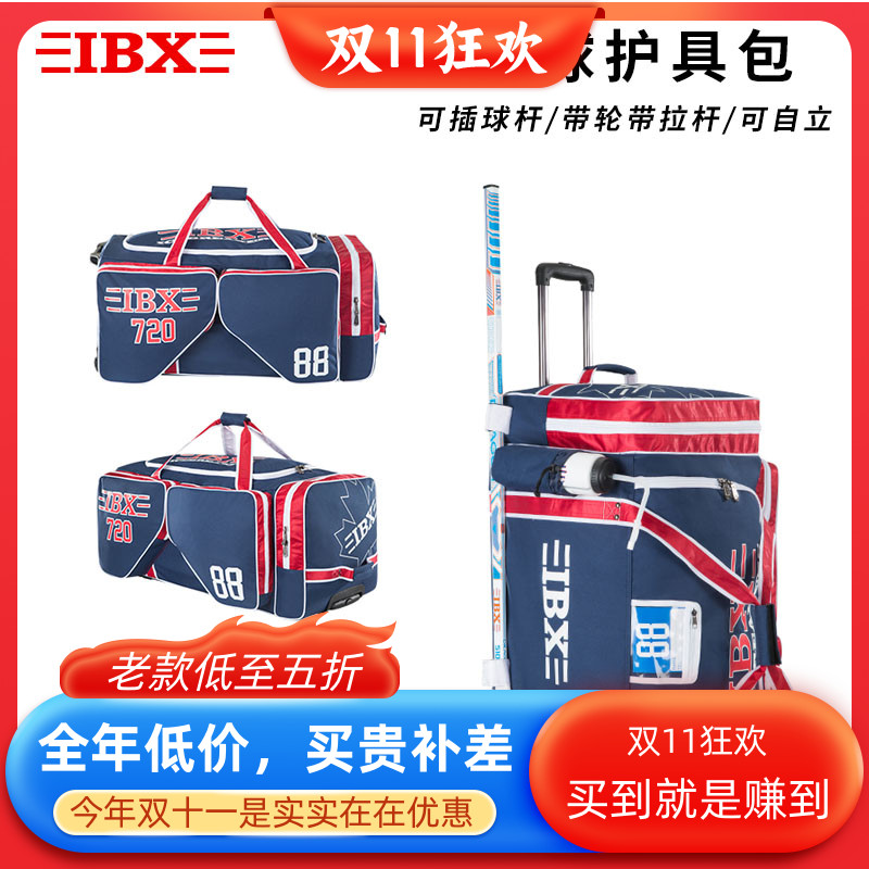 新款ibx儿童拉杆带轮可立护具包