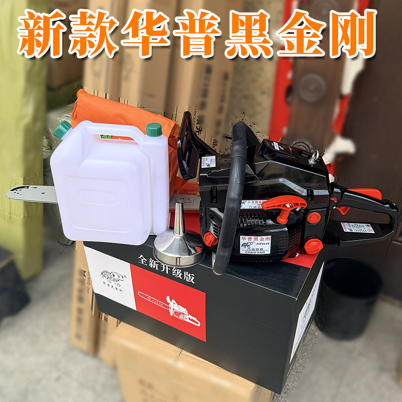 华普黑金刚油锯HP6618汽油锯伐木锯大功率砍树机专业油锯质量好