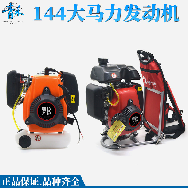 四冲程144大马力割草机发动机地钻发动机动力内燃机纯汽油背负式