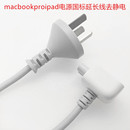 macbookproipad笔记本充电器适配器电源国标三插延长线去静电 原装