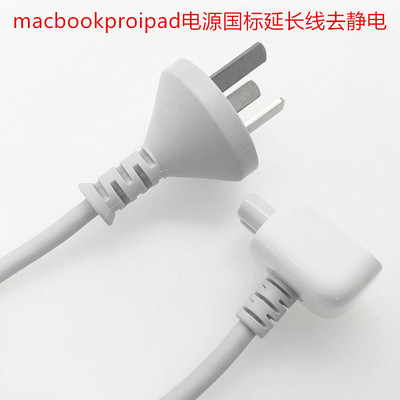 VOLEX正品原装国标电源延长线港行转换头苹果macbook pro air适用