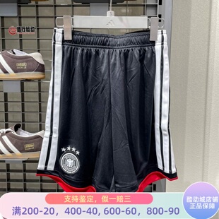 阿迪达斯男装2026新款透气速干德国队世界杯主场球迷版球裤JN2073