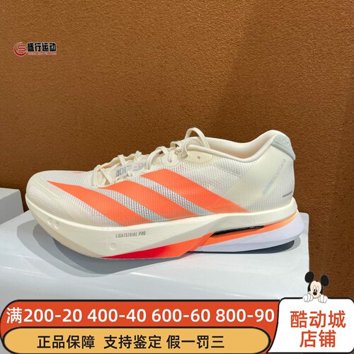Adidas阿迪达斯男鞋2026新款超轻透缓震专业竞训玻纤柱跑鞋JP9252