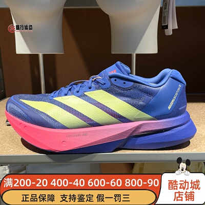 阿迪达斯男子2026秋季新款BOSTON13缓震玻纤柱专业竞速跑鞋KZ6836