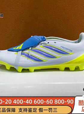 Adidas阿迪达斯男子2026夏季实战训练人造草皮AG短钉足球鞋JS0345