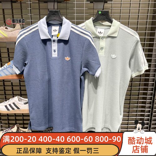 阿迪达斯三叶草男装2026新款日常休闲针织宽松POLO衫KX1230KX1231