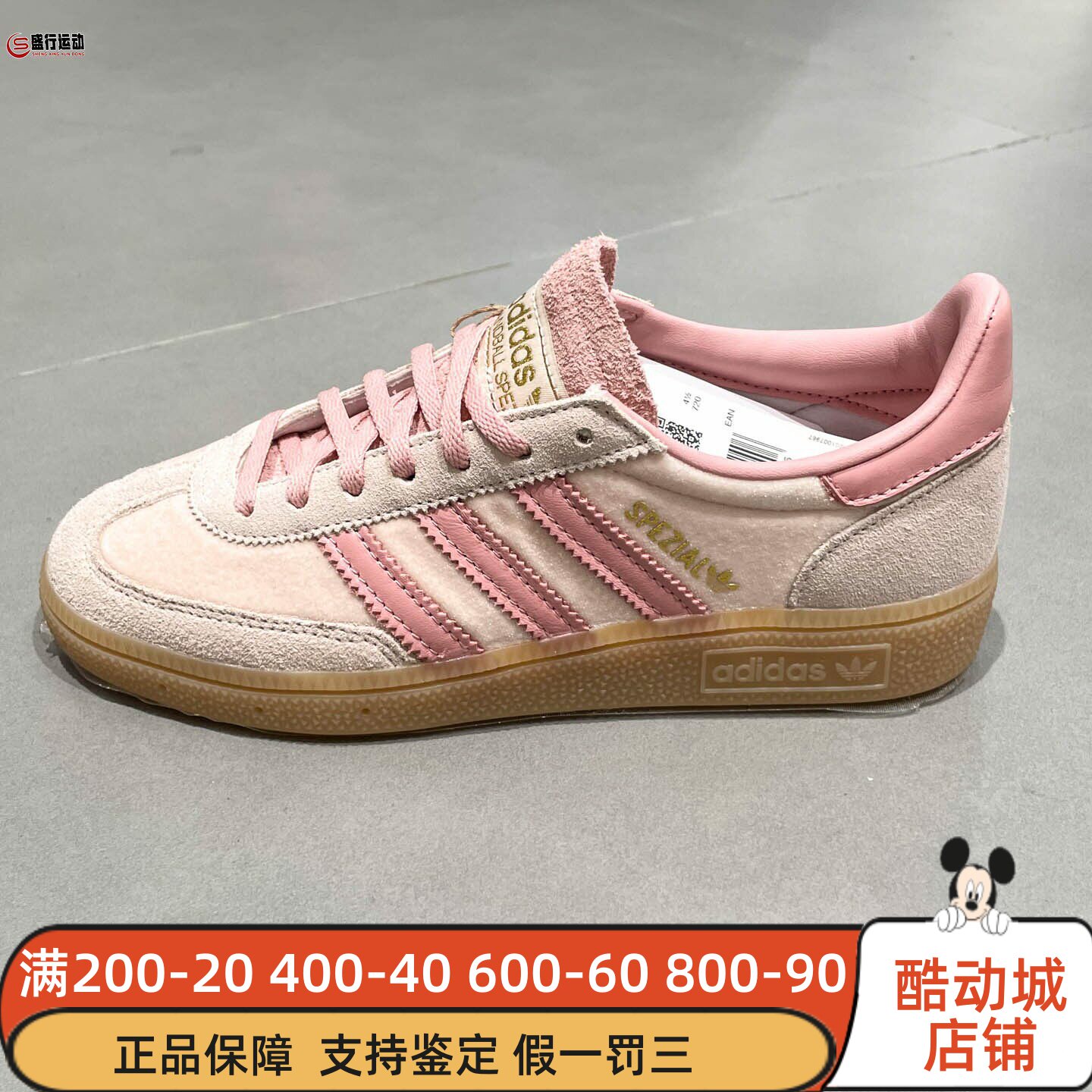 阿迪达斯三叶草女子2025冬新款经典低帮运动T头板鞋德训鞋 JR3645图片