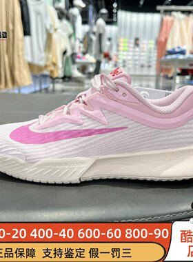Nike耐克女鞋2026夏季时尚百搭缓震耐磨硬地球场网球鞋HV1376-601