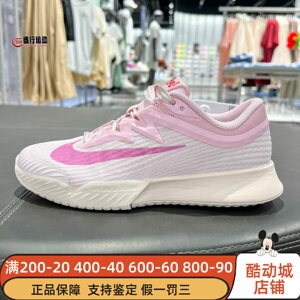 Nike耐克女鞋2026夏季时尚百搭缓震耐磨硬地球场网球鞋HV1376-601