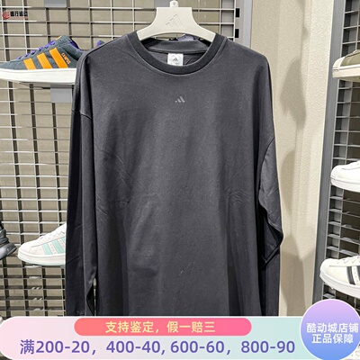 Adidas阿迪达斯男女2025冬季新款篮球柔软亲肤运动长袖T恤 JX5580