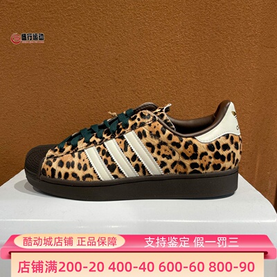 阿迪达斯三叶草女子2026春季新款经典豹纹贝壳头板鞋运动鞋KI4203