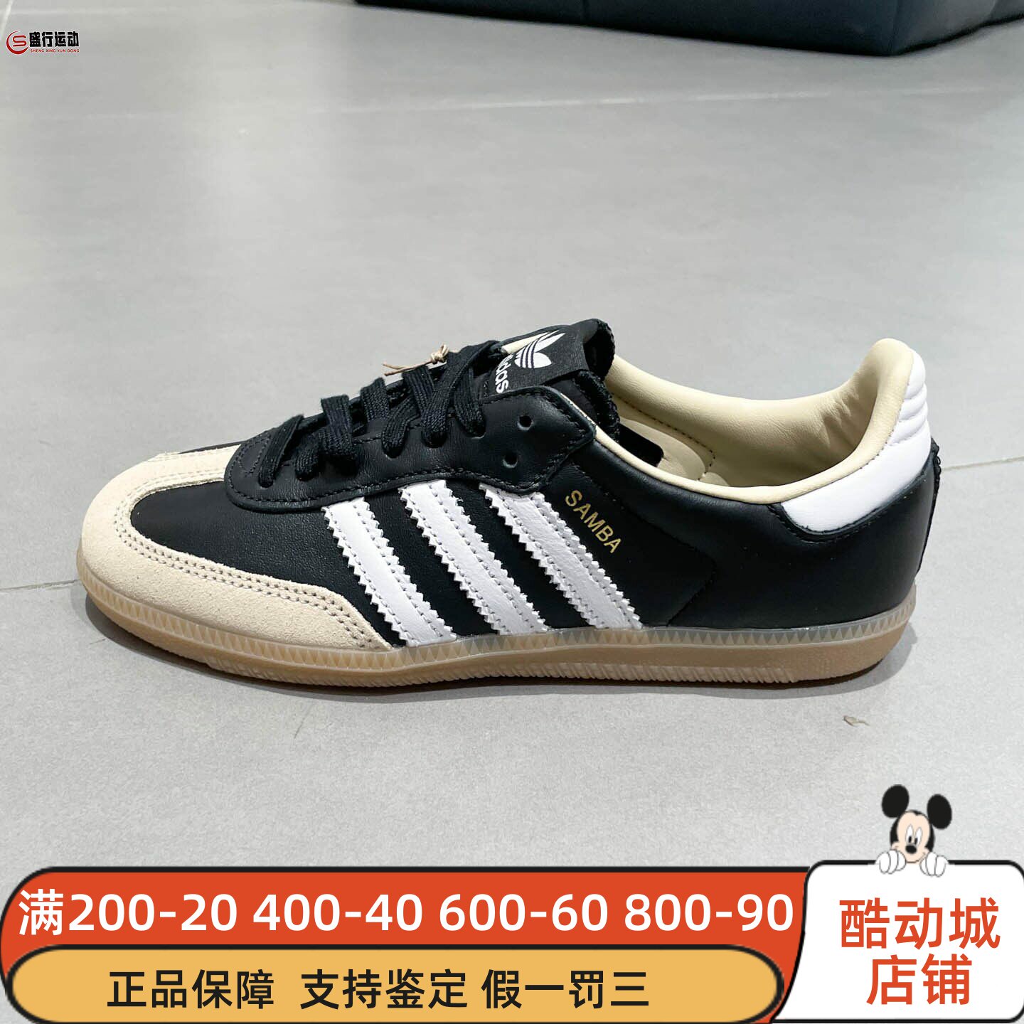 阿迪达斯三叶草男女同款经典百搭T头运动鞋德训鞋2025冬季 JS3832图片
