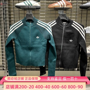 Adidas阿迪达斯女子2025秋季 外套 JY2597 JY2599 罗纹针织运动修身