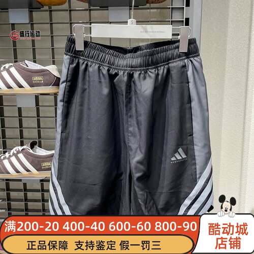 Adidas阿迪达斯男装2026新款经典百搭速干宽松运动篮球短裤KS7868