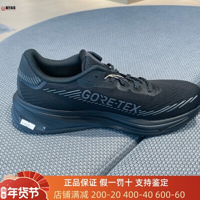 Adidas阿迪达斯男2025秋新SUPERNOVA RISE GTX M训练跑步鞋JP7763