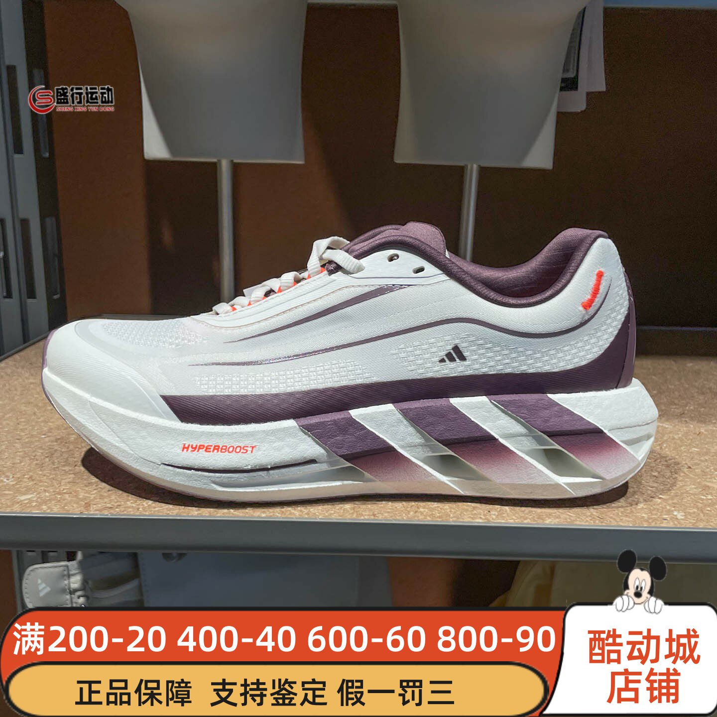 Adidas阿迪达斯女子2026秋款邵雨琪同款稳定缓震轻量跑步鞋KH6780
