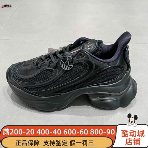 ADIDAS阿迪达斯2025秋季款OZVENUZ女子经典复古厚底运动鞋 JS2468