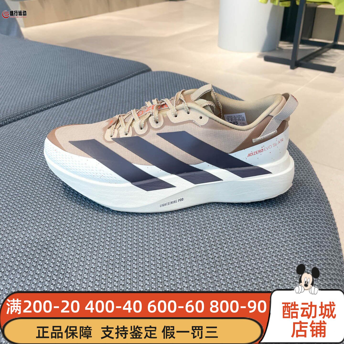 阿迪达斯男子超轻防水马拉松跑鞋