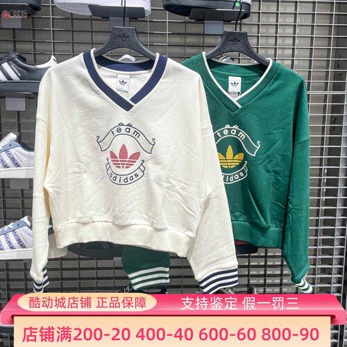 Adidas阿迪达斯女装2025秋毛圈布宽松V领卫衣套头衫KC5845 KC5846