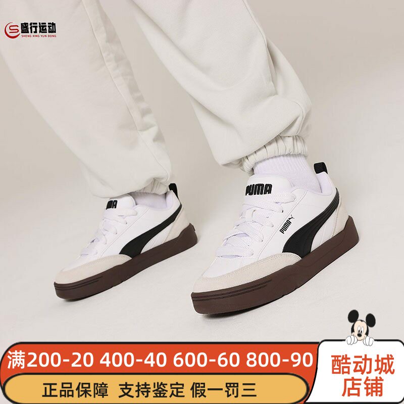 正品彪马男女2025冬季款情侣百搭复古胶底运动休闲板鞋 397262-01