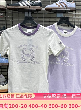 阿迪达斯三叶草2026夏季新款女子亲肤运动T恤短袖衫KY5734 KY5735