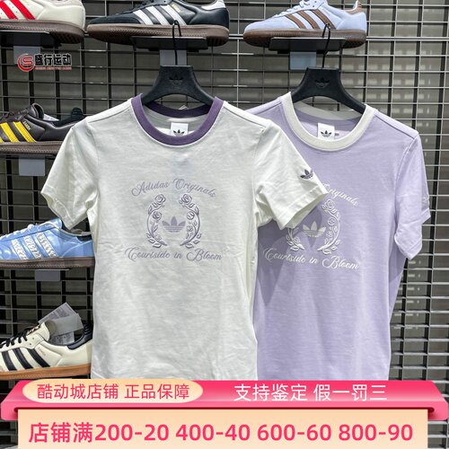 阿迪达斯三叶草2026夏季新款女子亲肤运动T恤短袖衫KY5734 KY5735