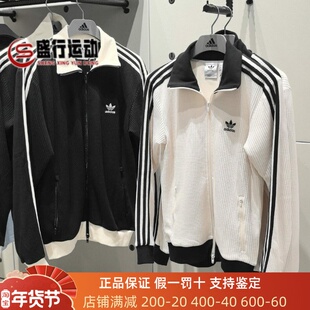 阿迪达斯三叶草男女款三条杠华夫格立领运动夹克外套 JW0109 0110