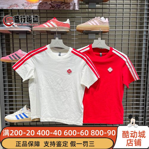 Adidas阿迪达斯女子2026新年款时尚简约亲肤短袖T恤KV0506 KV0507