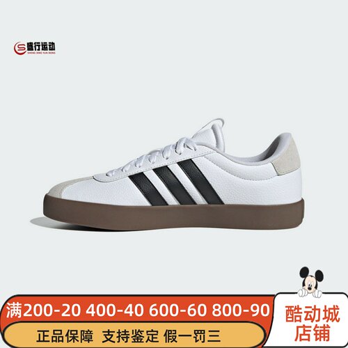 Adidas阿迪达斯男鞋2026秋季日常简约百搭耐磨运动休闲板鞋ID6285