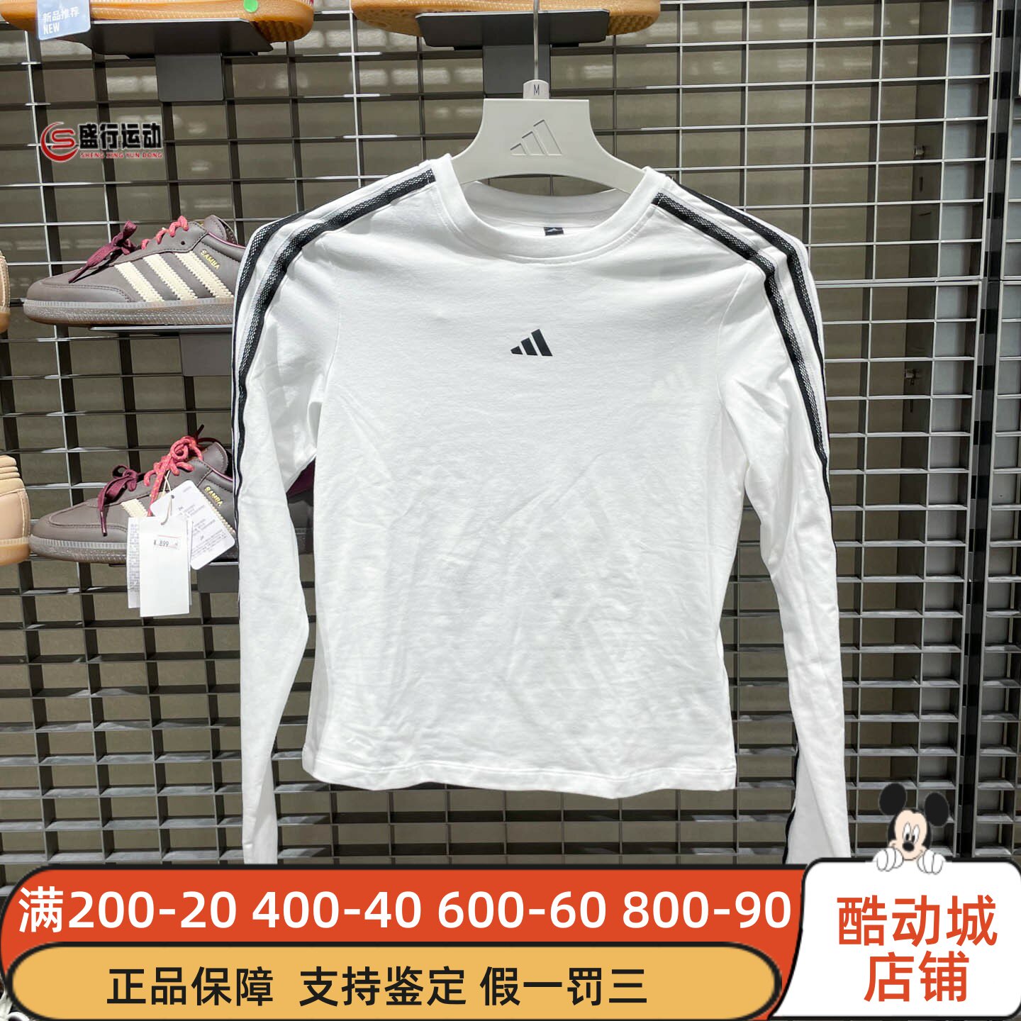 Adidas阿迪达斯女装2026年秋款修身蕾丝三条纹长袖T恤上衣 KZ1557