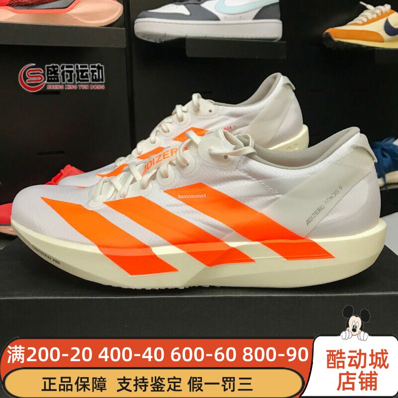 阿迪达斯男子2026春新款Adizero专业竞速马拉松跑步鞋JQ0776 0777图片