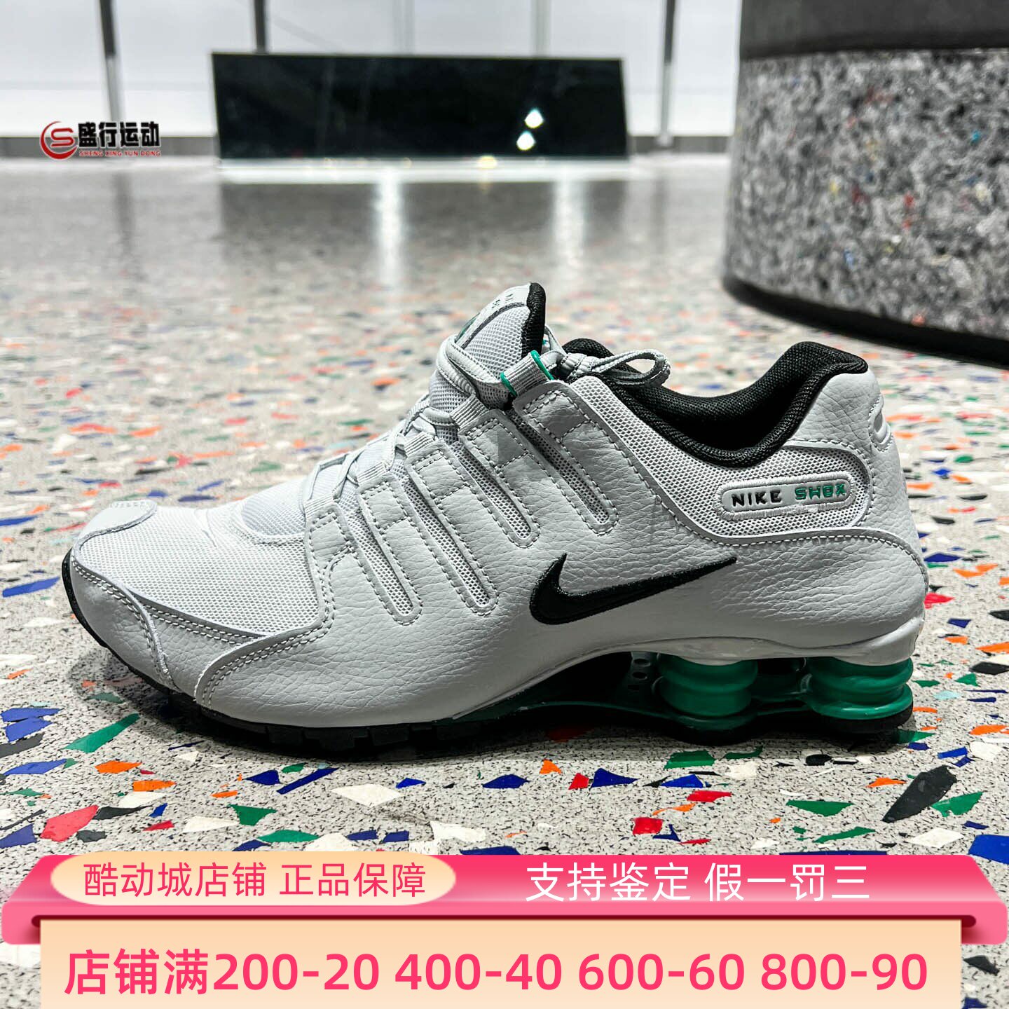 Nike耐克男子2026夏季Shox NZ经典舒适缓震气柱运动鞋 IQ8263-001