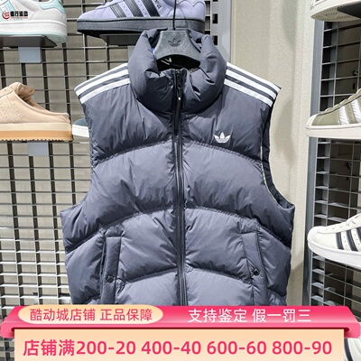 阿迪达斯男女款冬款经典保暖运动鸭绒羽绒背心马甲 KS6108 KS8492