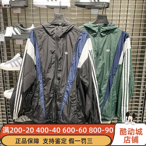 阿迪达斯三叶草2025秋季男子宽松梭织连帽风衣外套 KS3552 KS3553