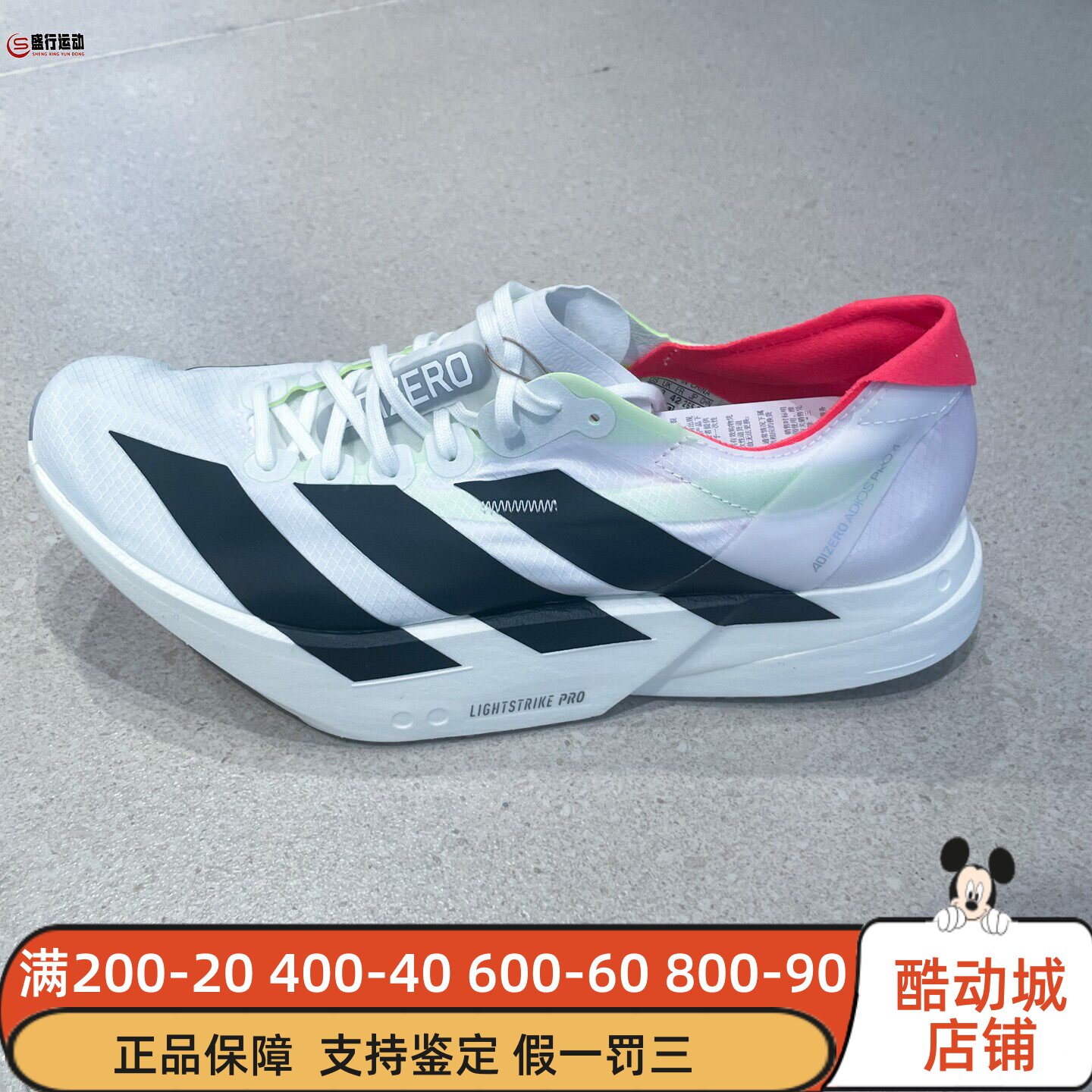 Adidas阿迪达斯男2025秋稳定防滑耐磨缓震回弹专业碳柱跑鞋JR1094