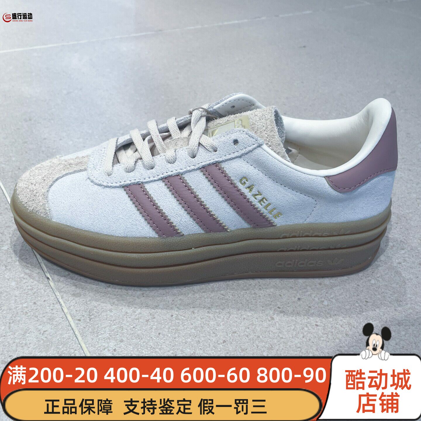 Adidas阿迪达斯男女鞋2025秋新经典复古时尚百搭厚底德训鞋JS3893图片