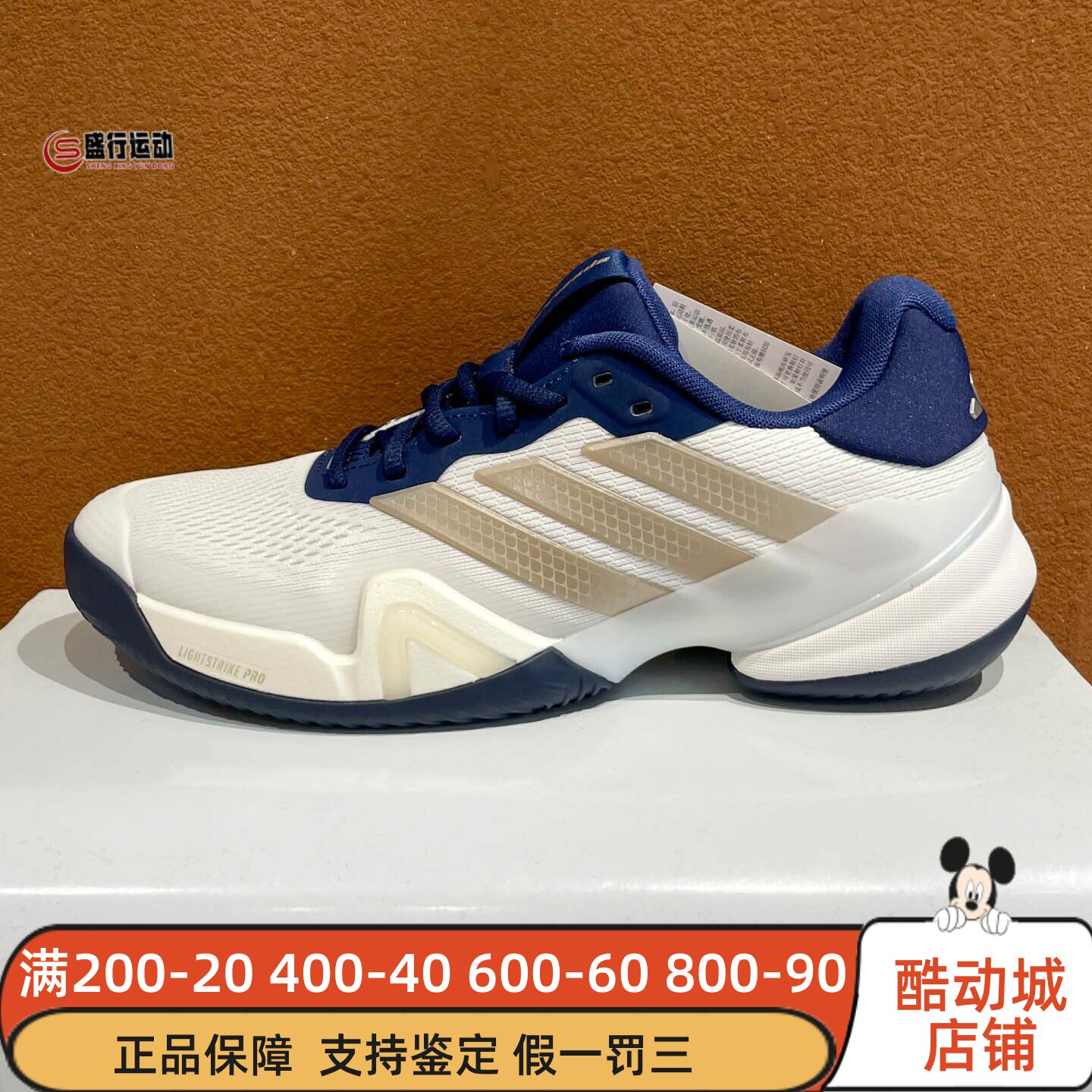 Adidas阿迪达斯男鞋2026夏新款时尚舒适透气缓震防滑网球鞋JR1743