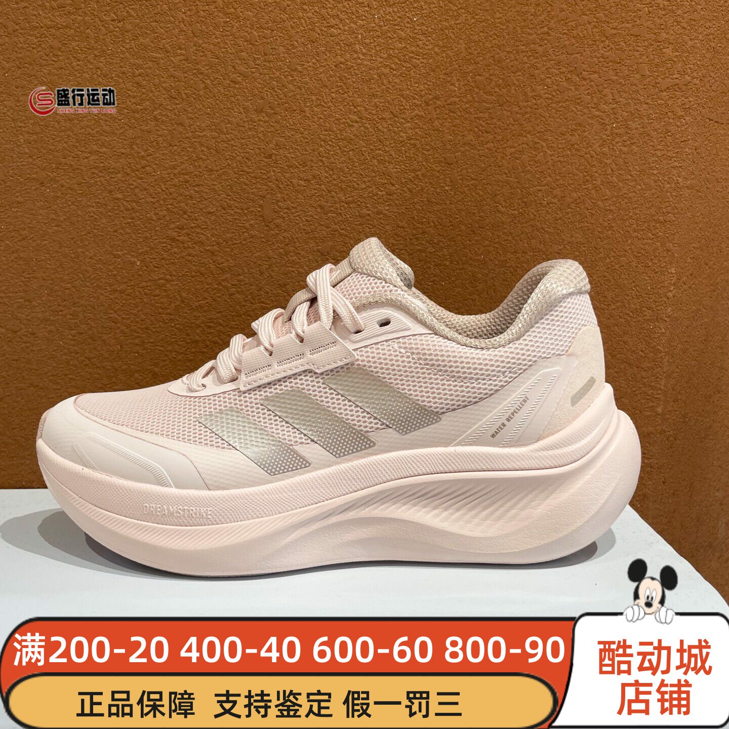 阿迪达斯女新款透气缓震运动跑鞋图片