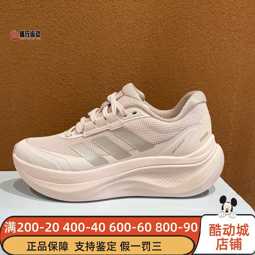 阿迪达斯女新款透气缓震运动跑鞋